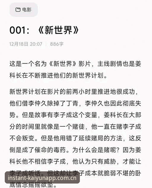索斯盖特新纪录片讲了什么，给当代年轻男性一个答案