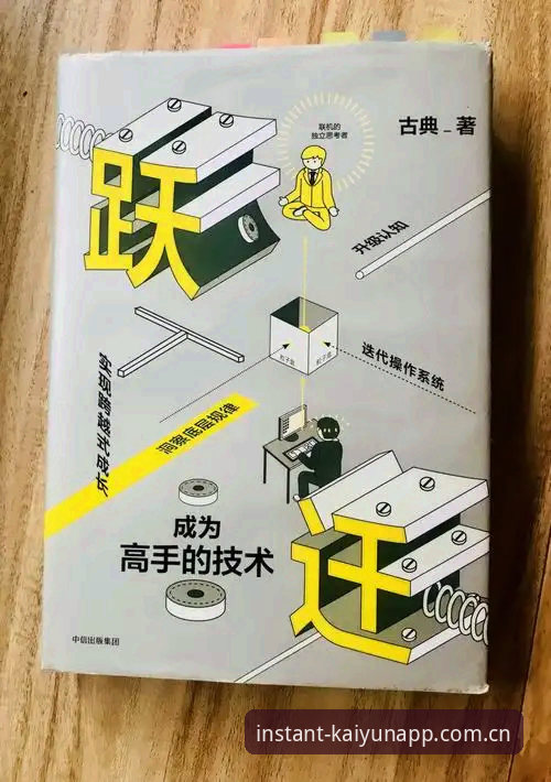 揭秘云开全站体育直播的隐藏逻辑：从v4.6升级到2025新版的技术跃迁